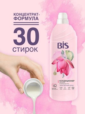 BIS Кондиционер для белья Таинственный лотос 900 мл