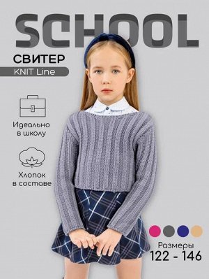 Свитер для девочки Amarobaby KNIT Line, серый