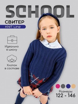 Свитер для девочки Amarobaby KNIT Line, синий,