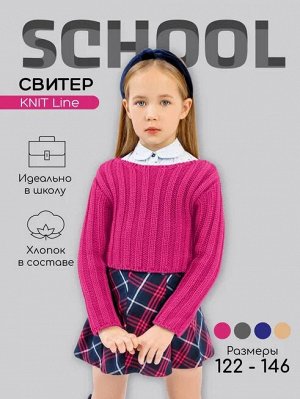 Свитер для девочки Amarobaby KNIT Line, фуксия