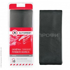 Оплётка для перетяжки руля AUTOPROFI SAM-200 BK (M)