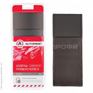 Оплётка для перетяжки руля AUTOPROFI SAM-100 BK/BK (M)