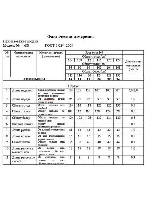 Платье Рост: 164 Состав: 85% вискоза, 10% лён, 5% спандекс. Комплектация платье. Платье из мягкой вискозно-льняной ткани полуприлегающего силуэта. По переду обработаны нагрудные вытачки. Спинка со сре