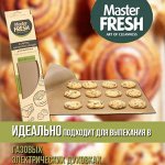 Master Fresh ECO LINE Антипригар.многораз.тефлоновый коврик для выпечки  33*40 см, 1 шт 90 мкм 6849