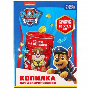 Paw Patrol Копилка для декорирования стразами &quot;Коплю на игрушку&quot;, Щенячий патруль