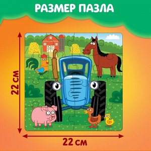 Пазл-раскраска 2 в 1 «Синий трактор на ферме»
