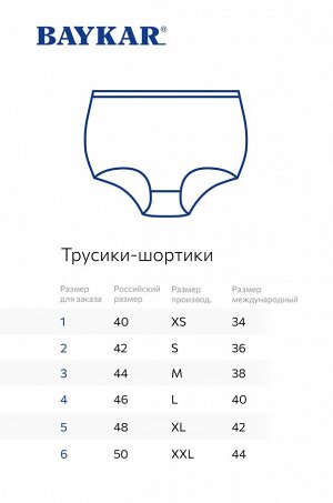 Женские трусы-макси с высокой посадкой 3 шт. Baykar