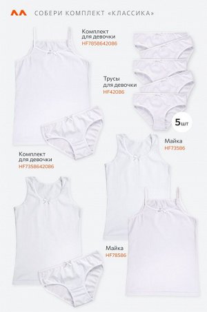 Комплект для девочки Happyfox