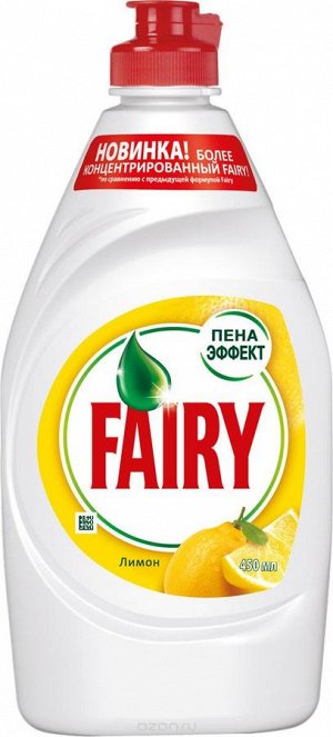 FAIRY Средство для мытья посуды Сочный лимон 450мл