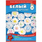 Картон белый A4, Апплика, 16л., немелованный, в папке