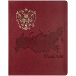 Дневник 1-11 кл. 40л. ЛАЙТ, &quot;Бордовый&quot; иск. кожа, тиснение золото, герб