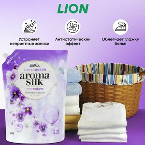 LION Кондиционер для белья Aroma Silk Violet с ароматом фиалки, Корея, 2,1 л