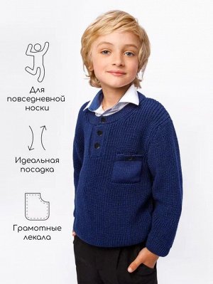 Свитер для мальчиков Amarobaby KNIT, синий