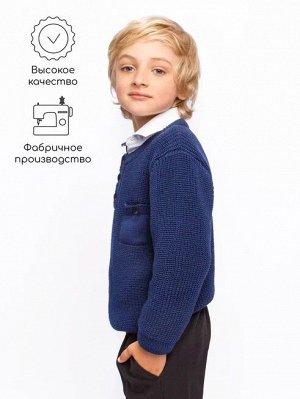 Свитер для мальчиков Amarobaby KNIT, синий