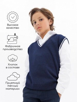 Жилет Amarobaby Pure Love School New, вязаный, синий