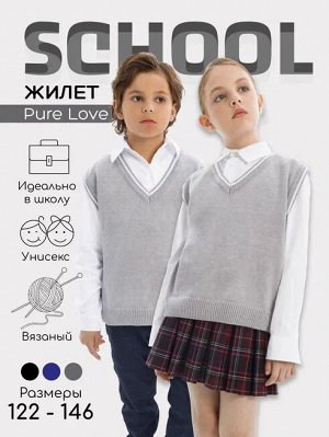 Жилет Amarobaby Pure Love School New, вязаный, серый