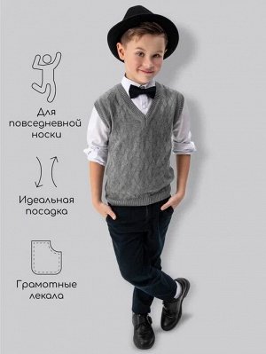 Жилет для мальчика Amarobaby Pure Love, School, вязаный