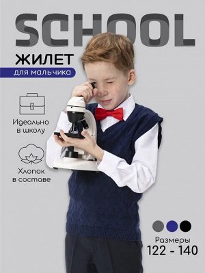 Жилет для мальчика Amarobaby Pure Love, School, вязаный, синий,