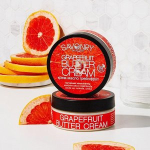 Крем-баттер Grapefruit (грейпфрут), 150мл