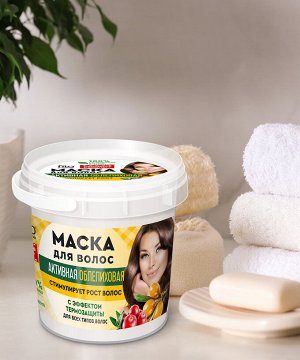 Фито Косметик Маска для волос Активная облепиховая Народные рецепты Fito Cosmetic 155 мл