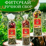 Дары Кавказа! Травяные сборы, фруктовый чай. РУЧНОЙ СБОР