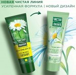 Крем-уход для рук Чистая Линия Нежное питание экстракт Ромашки 75 мл