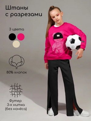 Штаны детские клеш с разрезами Amarobaby Style, черный