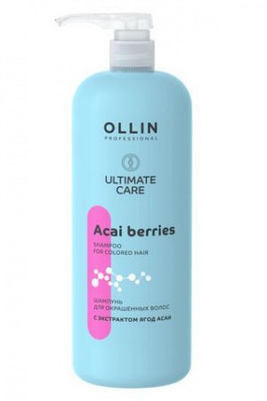 OLLIN ULTIMATE CARE Шампунь для окрашенных волос с экстрактом ягод асаи 1000мл Оллин