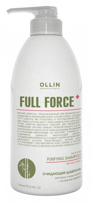 Оллин OLLIN FULL FORCE Очищающий шампунь с экстрактом бамбука 750мл. Оллин
