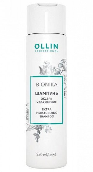OLLIN BioNika Шампунь для волос &quot;Экстра увлажнение&quot; 250мл Оллин