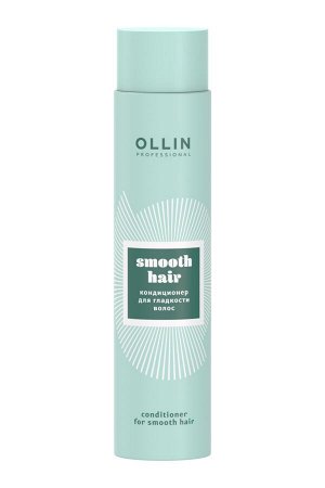 OLLIN SMOOTH HAIR Кондиционер для гладкости волос 300мл