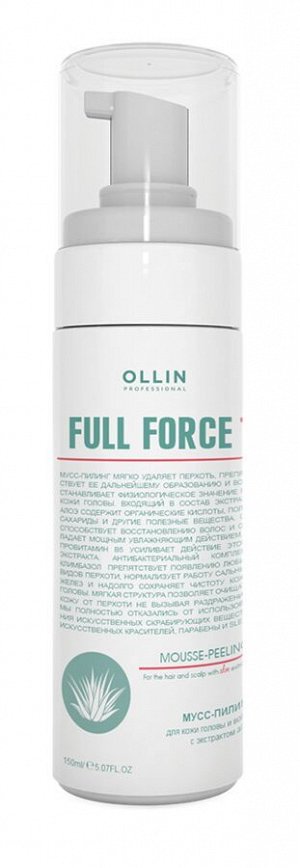 Оллин OLLIN FULL FORCE Мусс-пилинг для волос и кожи головы с экстрактом алоэ 160мл Оллин