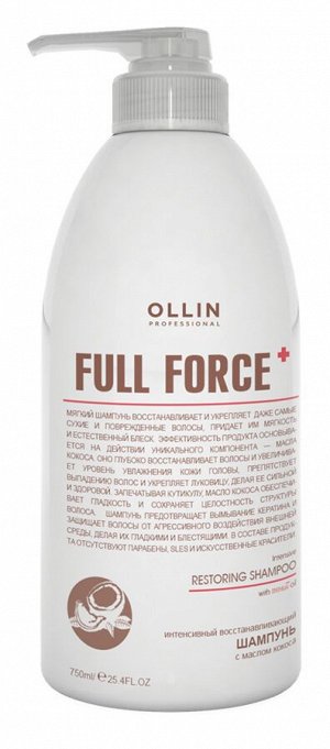 Оллин OLLIN FULL FORCE Интенсивный восстанавливающий шампунь с маслом кокоса 750мл Оллин