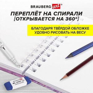 Скетчбук, белая бумага 120 г/м2 165х240 мм, 80 л., гребень, твердая обложка, BRAUBERG ART DEBUT, 112990