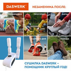 Сушилка для обуви, варежек, перчаток, универсальная складная сушка 150 Вт, DASWERK (ДАСВЕРК), SD10, 456203