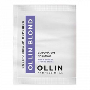 OLLIN BLOND Осветляющий порошок с ароматом лаванды 30 гр. саше