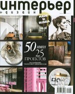 ИНТЕРЬЕР-ДИЗАЙН 6/17
