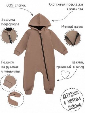 Комбинезон детский Amarobaby Mono, футер 360гр с начесом, бежевый, размер 68