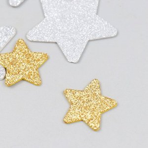 Декор "Звезда" серебро, золотой фоам глиттер 5 и 3 см (набор 10 шт)