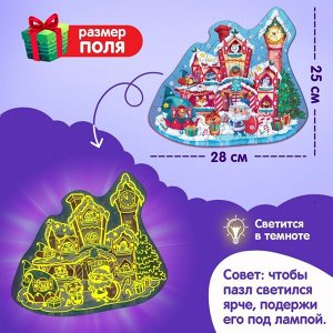 Пазл светящийся «Дарим новогодние подарки», 104 детали
