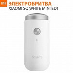 Электробритва Xiaomi PINJING Mini Electric Shaver