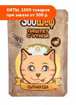 ЗооШеф влажный корм для кошек Паштет с уткой 85гр