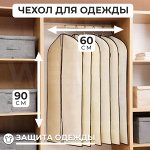 Чехол на молнии для хранения одежды и транспортировки вещей, защищает от пыли, грязи и влаги, 1 шт. 90 x 60 см