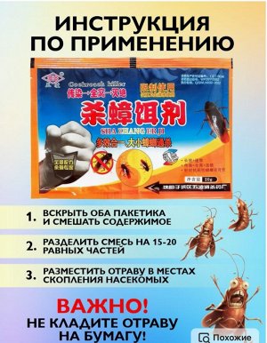 Порошок от тараканов и муравьев 2 в 1 СИНИЙ, 20 гр