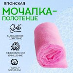 Мочалка для тела массажная японская, розовая