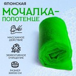 Мочалка для тела массажная японская, зеленая