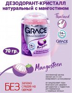 Дезодорант Grace кристаллический Мангостин 70 гр