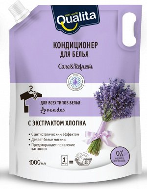 Кондиционер для белья QUALITA LAVENDER, концентрированный, смягчающий эффект, дой-пак, 1 л