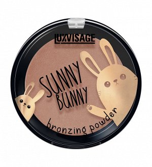 LUXVISAGE Пудра-бронзатор SUNNY BUNNY 10 г,  тон 1
