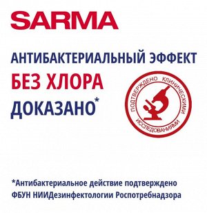 SARMA®️ Чистящий гель для ванн и раковин "АНТИРЖАВЧИНА", 500мл